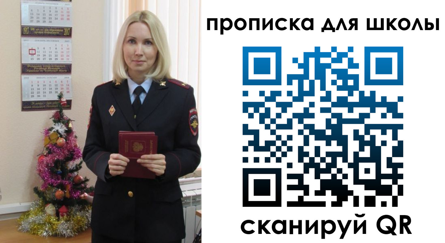 миграционный учет в Щёлково